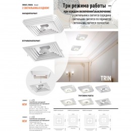 Светильник накладной светодиодный NOVOTECH 358604