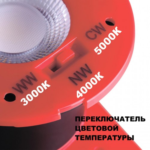 Светильник встраиваемый светодиодный диммируемый, смена цв. температуры NOVOTECH 358640