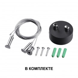 Светильник подвесной светодиодный (длина подвесов и сетового кабеля 1,2м) NOVOTECH 358880