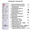 Светильник накладной светодиодный диммируемый со сменой цветовой температуры, беспроводной пульт ДУ  NOVOTECH 358932