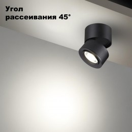 Светильник накладной светодиодный NOVOTECH 358946