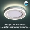 Светильник встраиваемый светодиодный (три сценария работы) NOVOTECH 359014