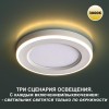 Светильник встраиваемый светодиодный (три сценария работы) NOVOTECH 359018