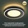 Светильник встраиваемый светодиодный (три сценария работы) NOVOTECH 359023