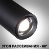 Однофазный трехжильный трековый светильник с переключателем цветовой температуры и мощности NOVOTECH 359029