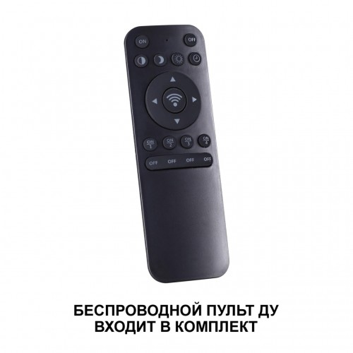 Светильник накладной диммируемый со сменой цветовой температуры (беспроводной пульт ДУ в комплекте) NOVOTECH 359033