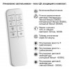 Светильник накладной диммируемый со сменой цветовой температуры (беспроводной пульт ДУ в комплекте) NOVOTECH 359190