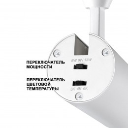 Трековый светильник для низковольтного шинопровода с переключателем цветовой температуры и мощности NOVOTECH 359206