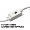 Cветильник настенный светодиодный с переключателем цв.температуры NOVOTECH 359401