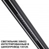 Трековый светильник для низковольтного шинопровода арт. 135179-135180 NOVOTECH 359433