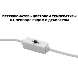 Светильник влагозащищенный встраиваемый светодиодный с переключателем цветовой температуры NOVOTECH 359434