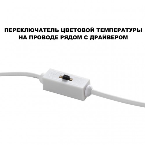 Светильник влагозащищенный встраиваемый светодиодный с переключателем цветовой температуры NOVOTECH 359434
