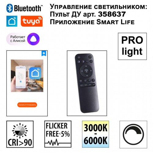 Трековый низковольтный смарт-светильник диммируемый со сменой цв.температуры, (пульт ДУ/Smart Life) NOVOTECH 359502