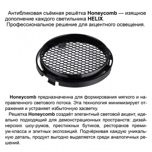 Светильник трехфазный трековый светодиодный NOVOTECH 359560
