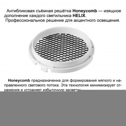 Светильник трехфазный трековый светодиодный NOVOTECH 359577