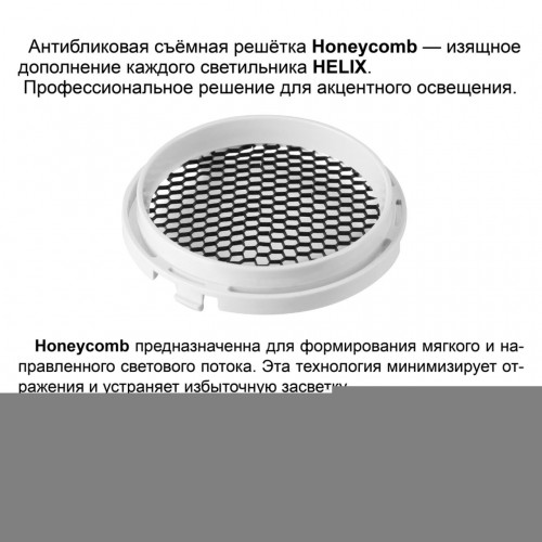 Светильник трехфазный трековый светодиодный NOVOTECH 359577