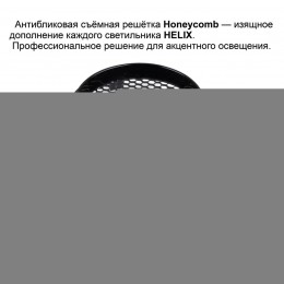 Светильник трехфазный трековый светодиодный NOVOTECH 359578