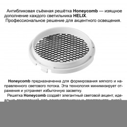 Светильник трехфазный трековый светодиодный NOVOTECH 359581