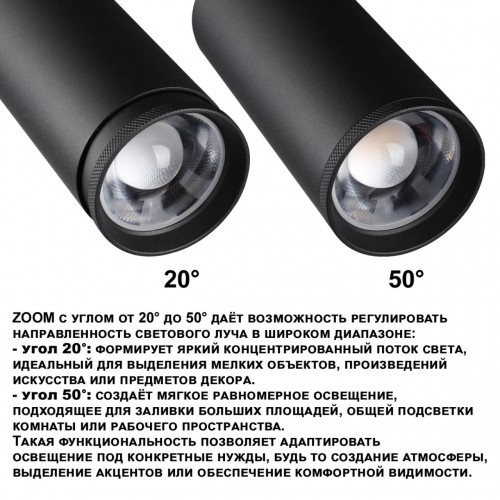 Светильник трехфазный трековый светодиодный с переключателем цветовой темперетуры и мощности NOVOTECH 359584