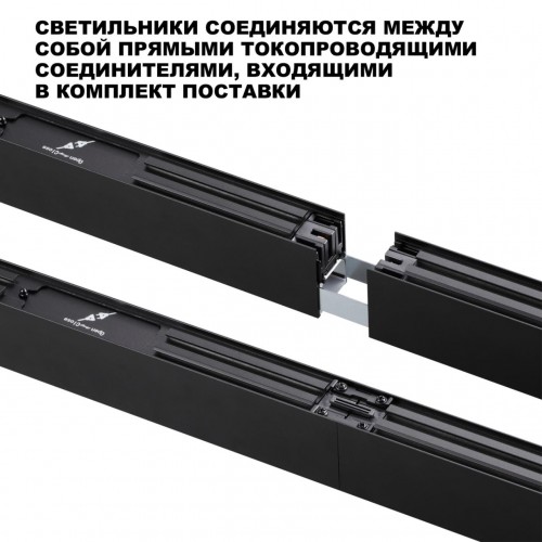 Светильник линейный светодиодный с переключателем цветовой темперетуры NOVOTECH 359605