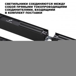 Светильник линейный светодиодный с переключателем цветовой темперетуры NOVOTECH 359607