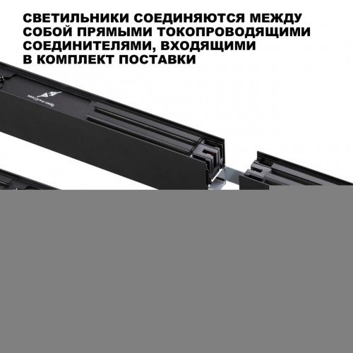 Светильник линейный светодиодный с переключателем цветовой темперетуры NOVOTECH 359607