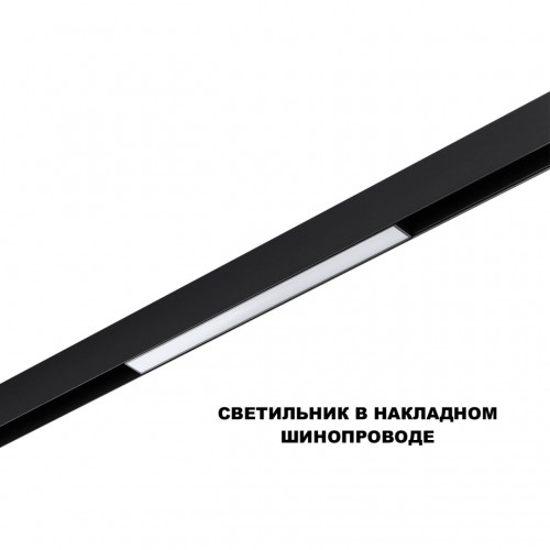Трековый светильник для низков. шинопровода с переключателем цветовой темперетуры NOVOTECH 359617