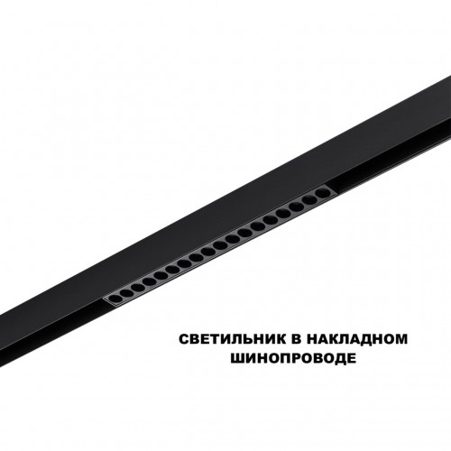 Трековый светильник для низков. шинопровода с переключателем цветовой темперетуры NOVOTECH 359623