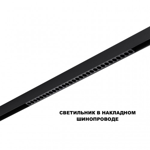 Трековый светильник для низков. шинопровода с переключателем цветовой темперетуры NOVOTECH 359625