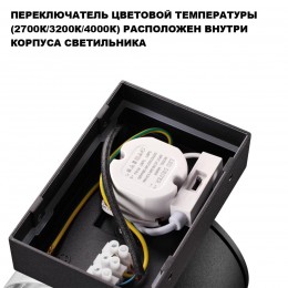 Светильник ландшафтный светодиодный с переключателем цветовой темперетуры NOVOTECH 359717