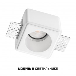 Модуль светодиодный в комплекте с драйвером NOVOTECH 359811