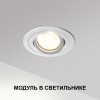 Модуль светодиодный в комплекте с драйвером NOVOTECH 359812