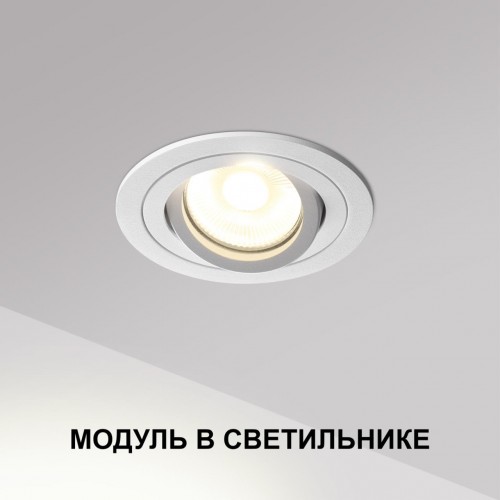 Модуль светодиодный в комплекте с драйвером NOVOTECH 359812