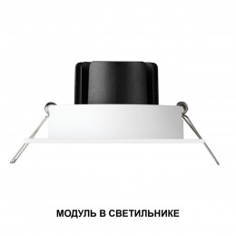 Модуль светодиодный с переключателем цветовой температуры и мощности NOVOTECH 359813