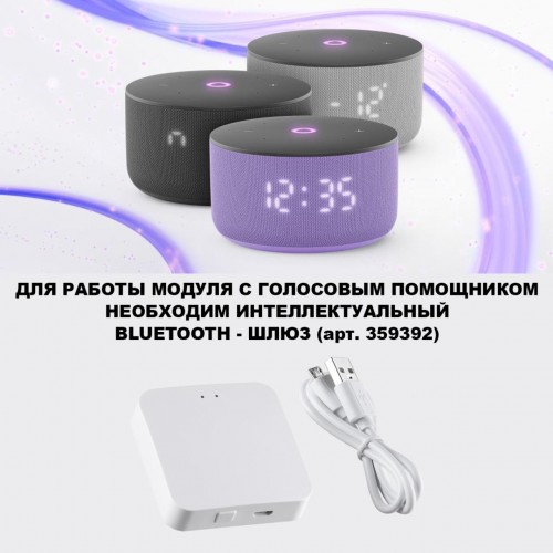 Модуль светодиодный диммир. со сменой цв.температуры, пульт ДУ/Tuya Smart Life NOVOTECH 359818