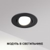 Модуль светодиодный в комплекте с драйвером NOVOTECH 359824