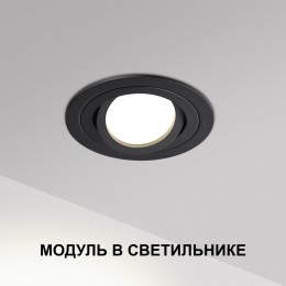 Модуль светодиодный в комплекте с драйвером NOVOTECH 359824