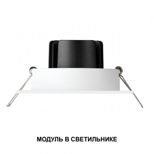 Модуль светодиодный с переключателем цветовой температуры и мощности NOVOTECH 359825