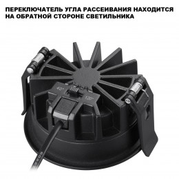 Светильник встраиваемый светодиодный с переключателем цветовой температуры и угла рассеивания NOVOTECH 359841