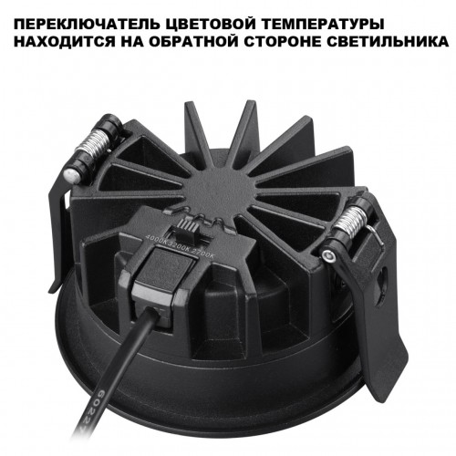 Светильник встраиваемый светодиодный с переключателем цветовой температуры NOVOTECH 359847