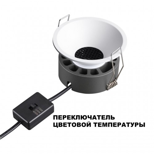 Светильник встраиваемый светодиодный с переключателем цветовой температуры NOVOTECH 359848