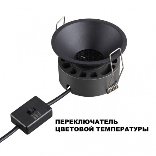 Светильник встраиваемый светодиодный с переключателем цветовой температуры NOVOTECH 359852