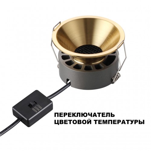 Светильник встраиваемый светодиодный с переключателем цветовой температуры NOVOTECH 359853