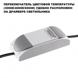 Светильник встраиваемый светодиодный с переключателем цветовой температуры NOVOTECH 359888