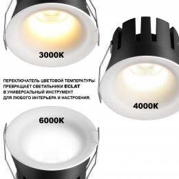 Светильник встраиваемый светодиодный с переключателем цветовой температуры NOVOTECH 359888