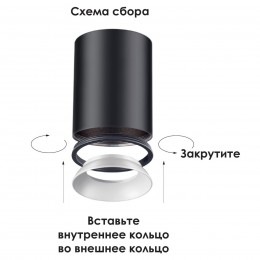 Накладной светильник NOVOTECH 370531