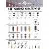 Светильник трековый однофазный без плафона (плафоны арт. 370694-370711) NOVOTECH 370683