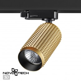Трехфазный трековый cветильник NOVOTECH 370768