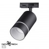 Светильник трековый однофазный трехжильный NOVOTECH 370777