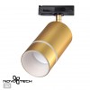Светильник трековый однофазный трехжильный NOVOTECH 370780